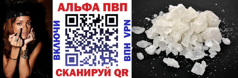 А ПВП кристаллы  Вихоревка 