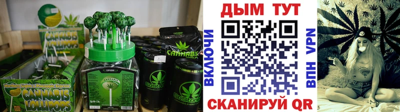 Еда ТГК марихуана  Вихоревка 