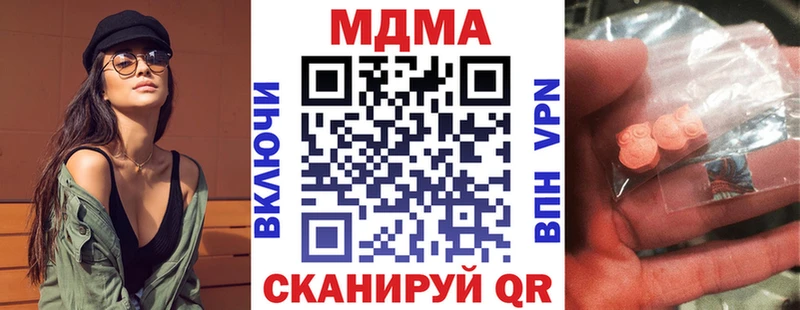МДМА Molly  купить   Вихоревка 