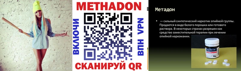 МЕТАДОН кристалл  закладки  mega ссылка  Вихоревка 
